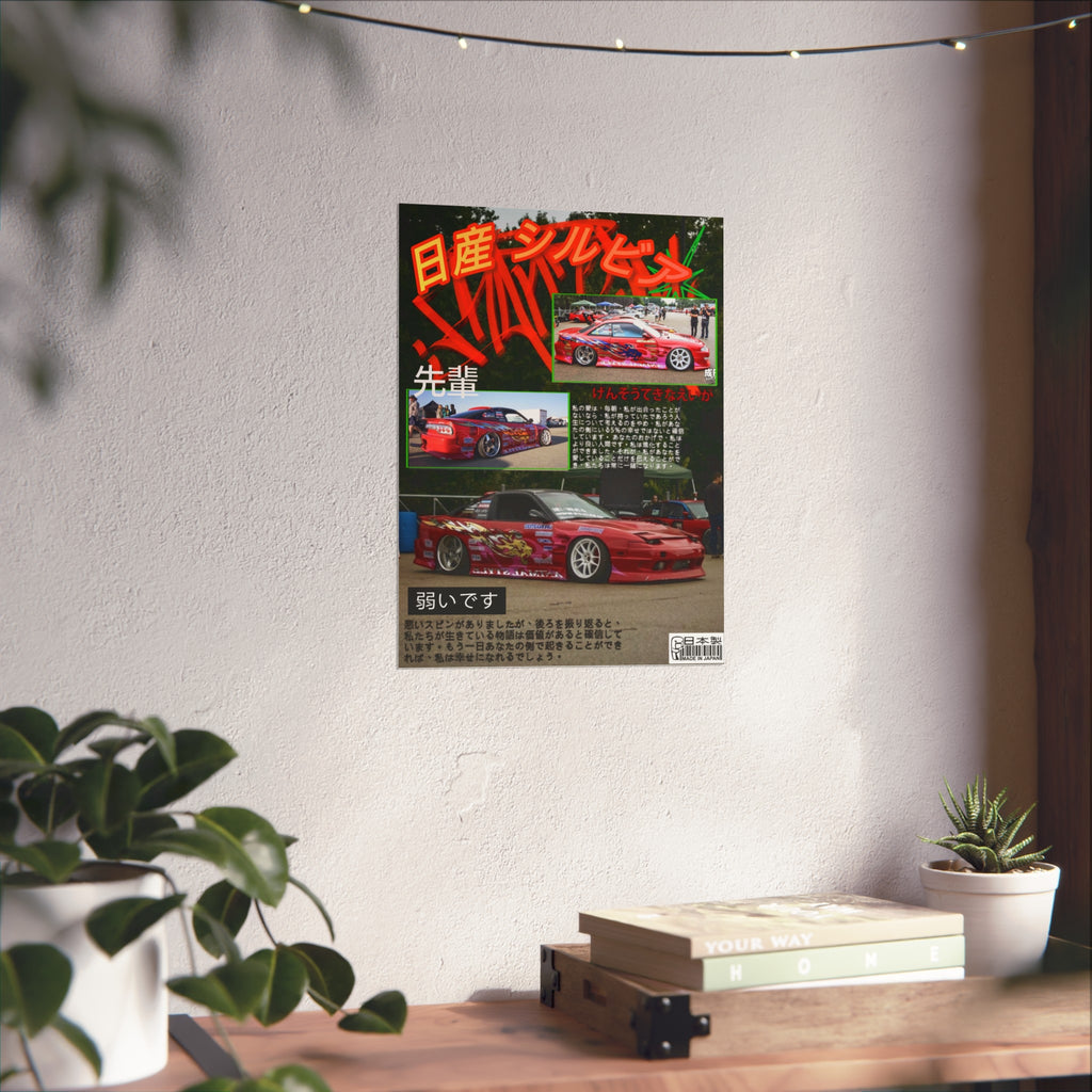 JDM Retro Collage Fine Art Poster — Japanese Street Racing Aesthetic — 180sx