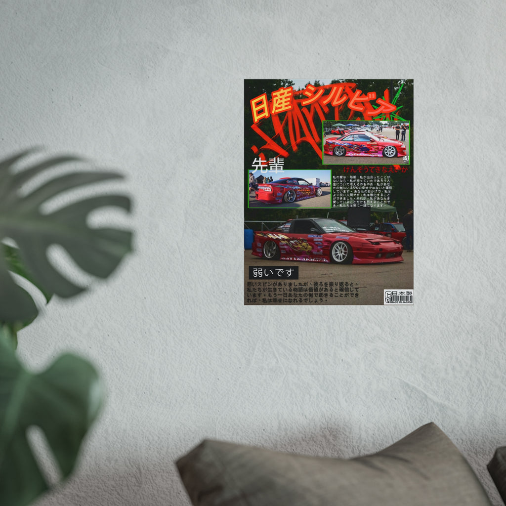 JDM Retro Collage Fine Art Poster — Japanese Street Racing Aesthetic — 180sx
