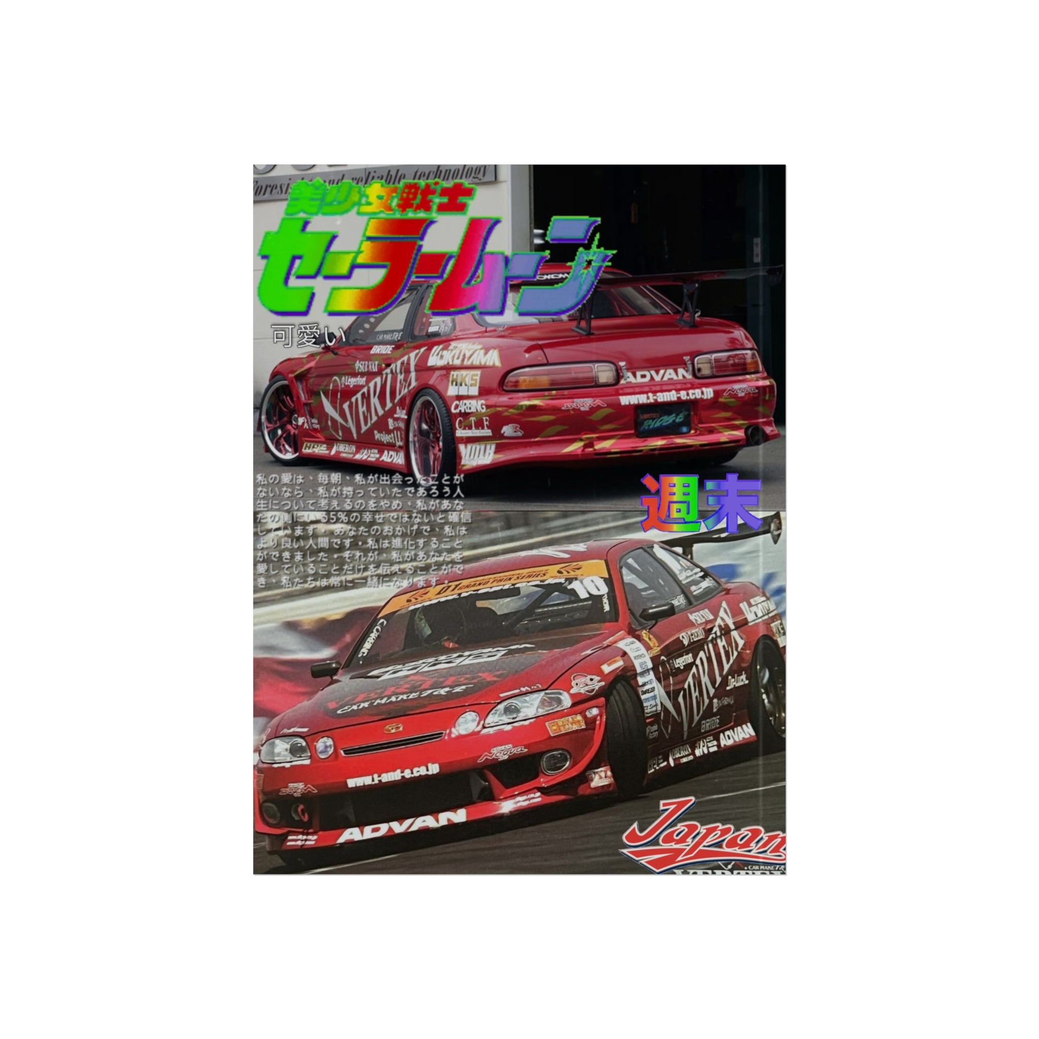 JDM Retro Collage Fine Art Poster — Japanese Street Racing Aesthetic — Soarer