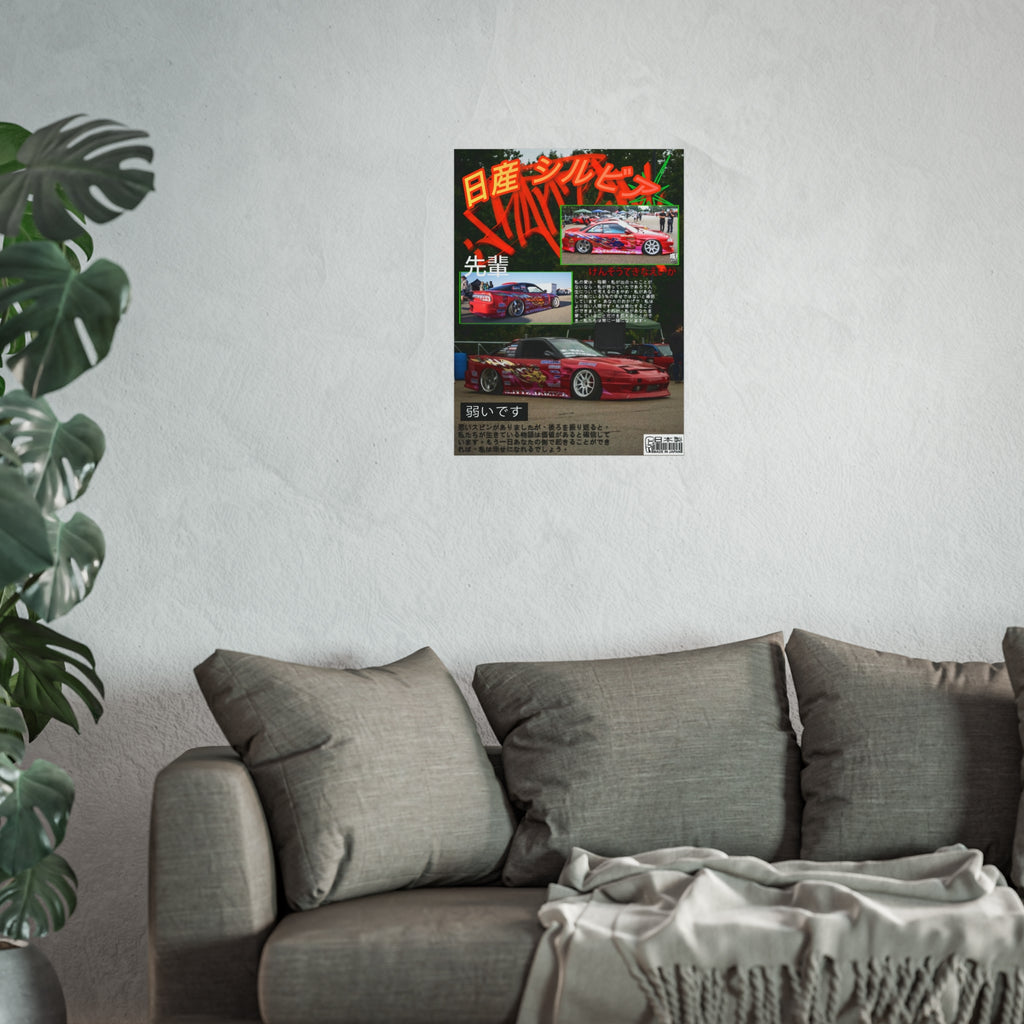 JDM Retro Collage Fine Art Poster — Japanese Street Racing Aesthetic — 180sx