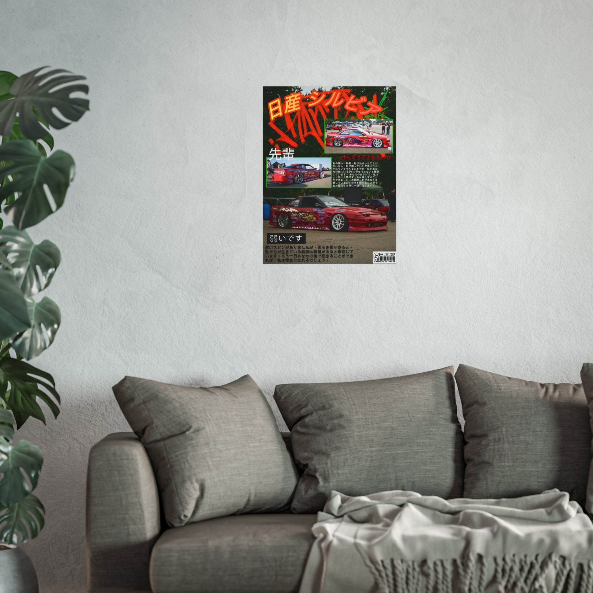 JDM Retro Collage Fine Art Poster — Japanese Street Racing Aesthetic — 180sx
