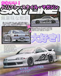 JDM Retro Collage Fine Art Poster — Japanese Street Racing Aesthetic — R32