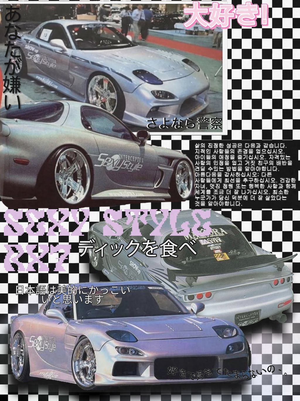 JDM Retro Collage Fine Art Poster — Japanese Street Racing Aesthetic — RX7