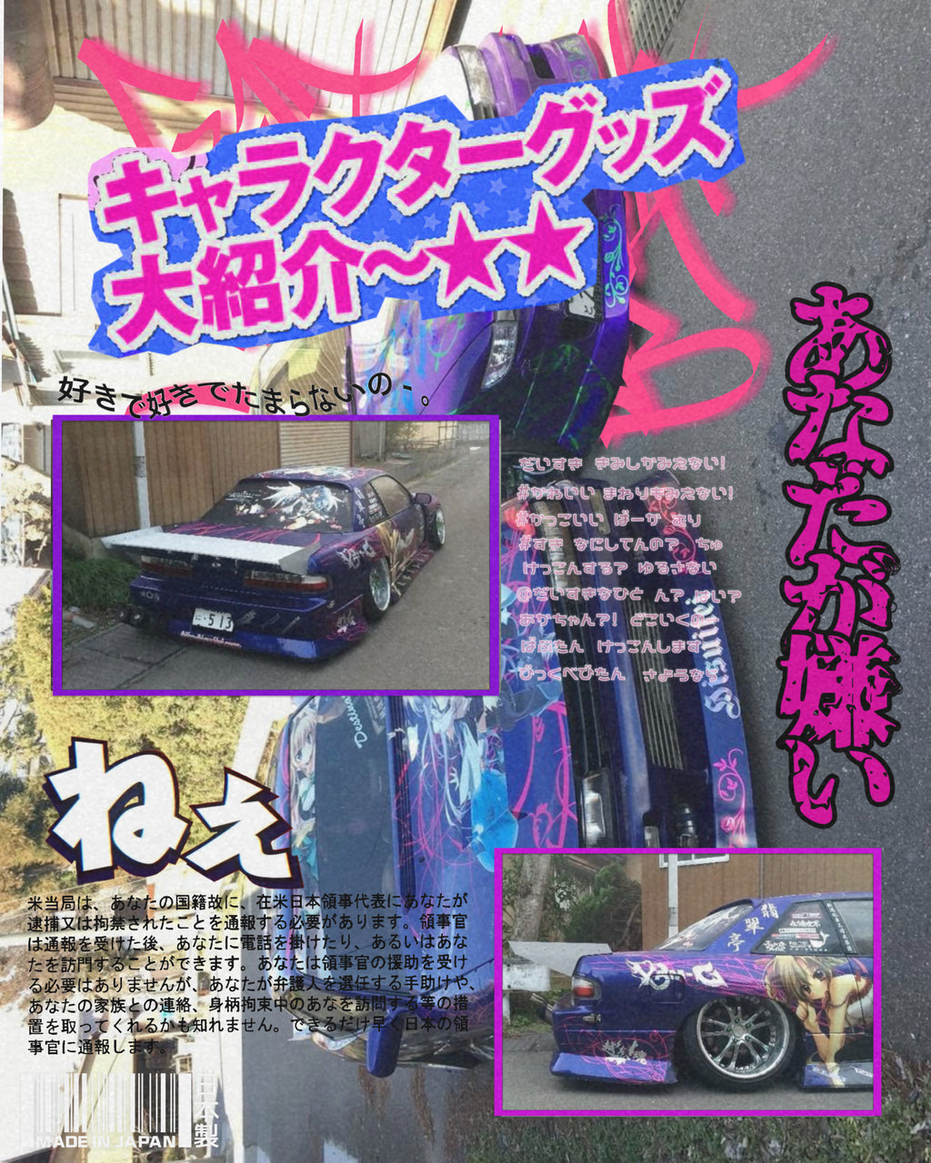 JDM Retro Collage Fine Art Poster — Japanese Street Racing Aesthetic - Silvia