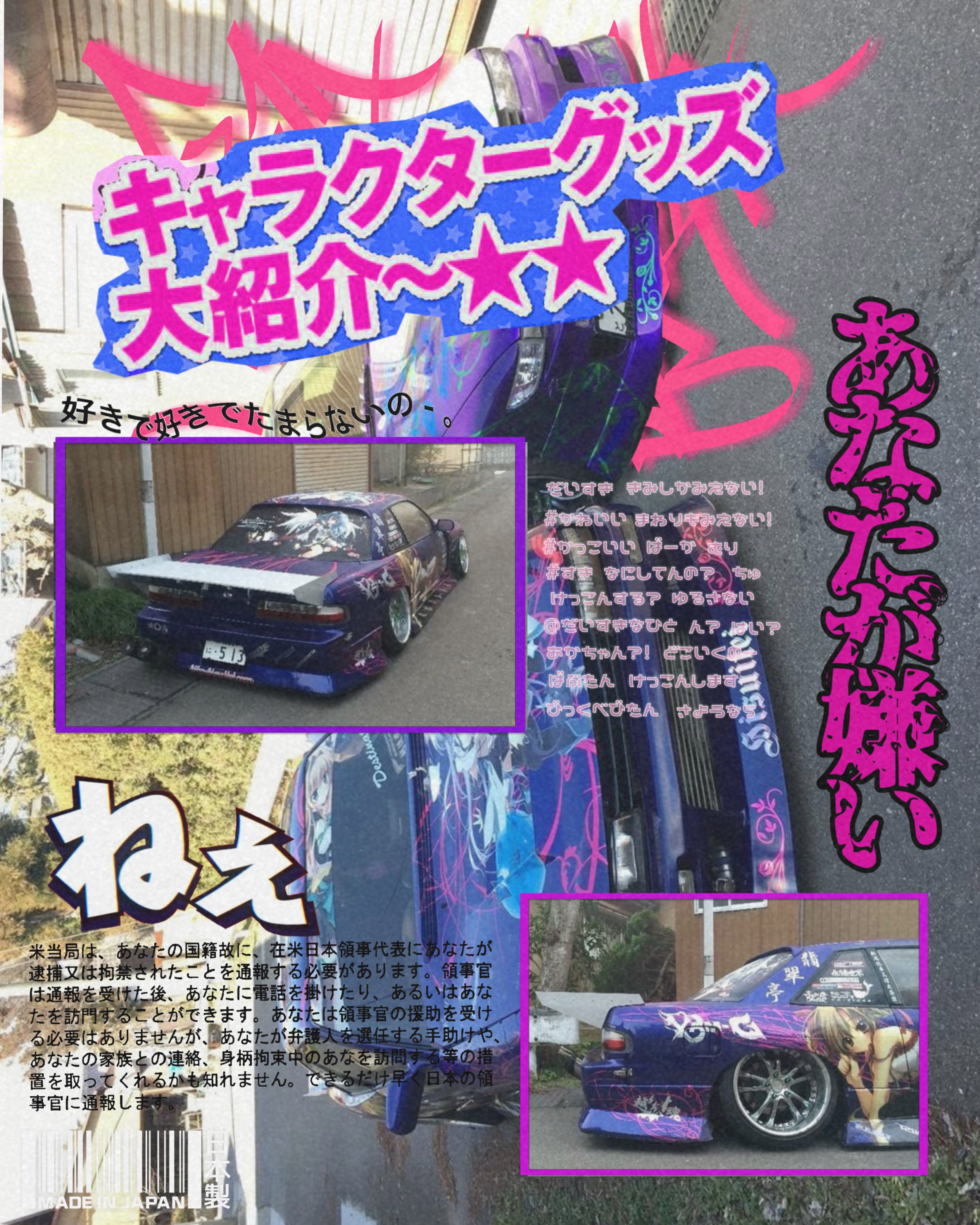 JDM Retro Collage Fine Art Poster — Japanese Street Racing Aesthetic - Silvia