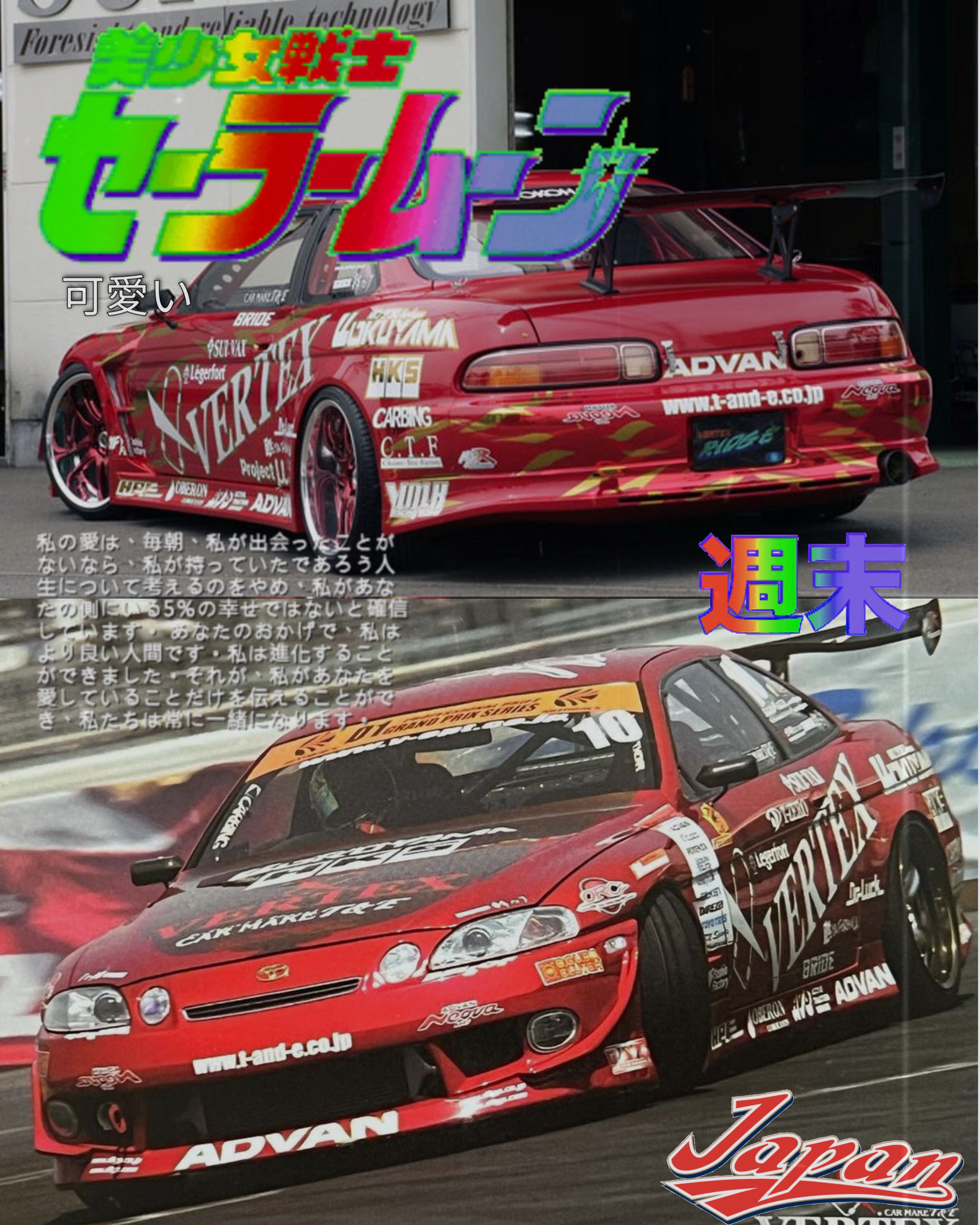 JDM Retro Collage Fine Art Poster — Japanese Street Racing Aesthetic — Soarer